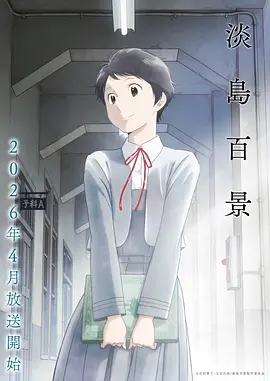 国风奇幻动漫《山海拾遗录》全集免费观看