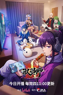 高清动漫《蓝调信号》手机免费在线观看